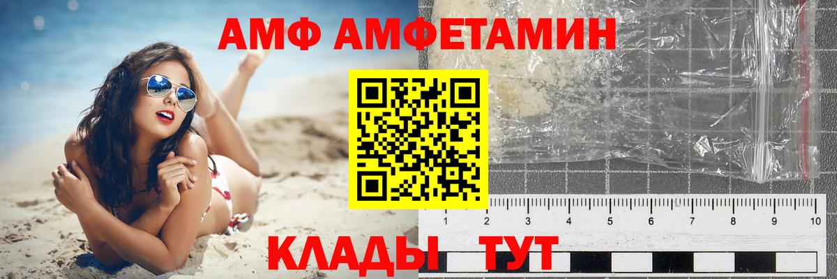 АМФЕТАМИН  Амфетамин  Людиново  Вход с VPN  shop наркотические препараты  Амфетамин 98% 