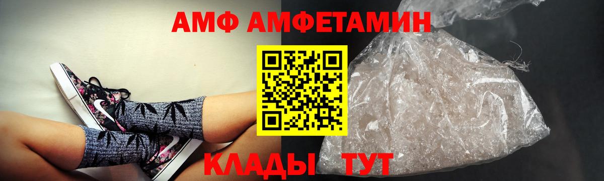 АМФЕТАМИН Premium Людиново