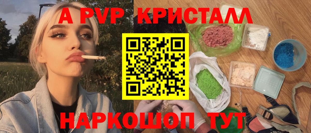 Людиново  Alpha PVP  Вход с VPN  A PVP крисы CK 