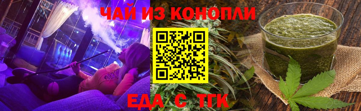 Печенье с ТГК конопля  Вход с VPN  Людиново 