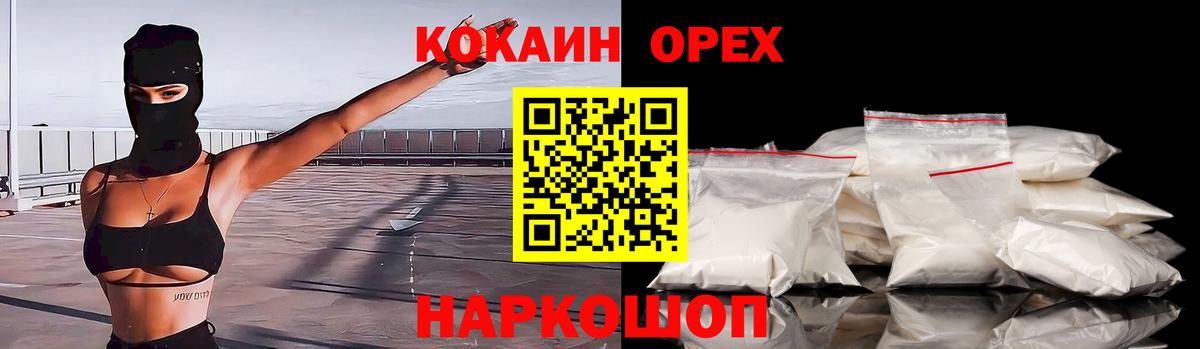 КОКАИН  Вход с VPN  Людиново  COCAIN 99% 