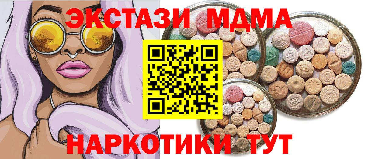 Экстази VHQ  Вход с VPN  Людиново  ЭКСТАЗИ Cube 