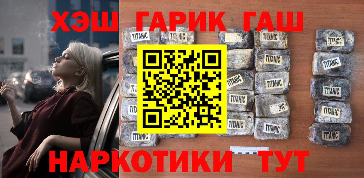 ГАШ хэш  Вход с VPN  Людиново  ГАШ индика сатива 