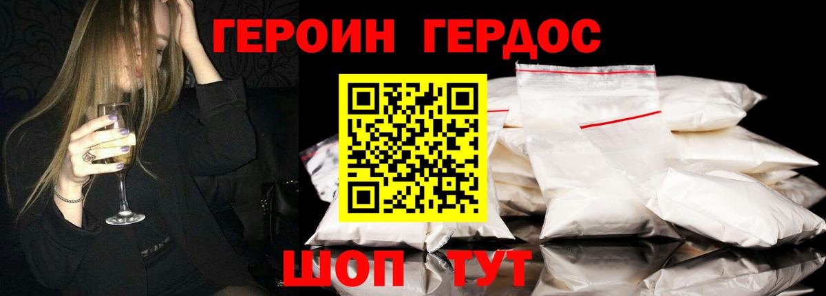 ГЕРОИН гречка  Вход с VPN  Людиново 