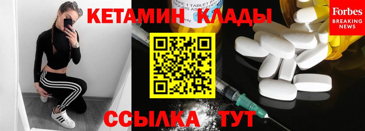 Людиново  Кетамин VHQ  мориарти какой сайт  Вход с VPN 
