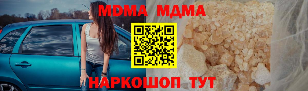 Людиново  МДМА  Вход с VPN  МДМА молли  MDMA Molly 