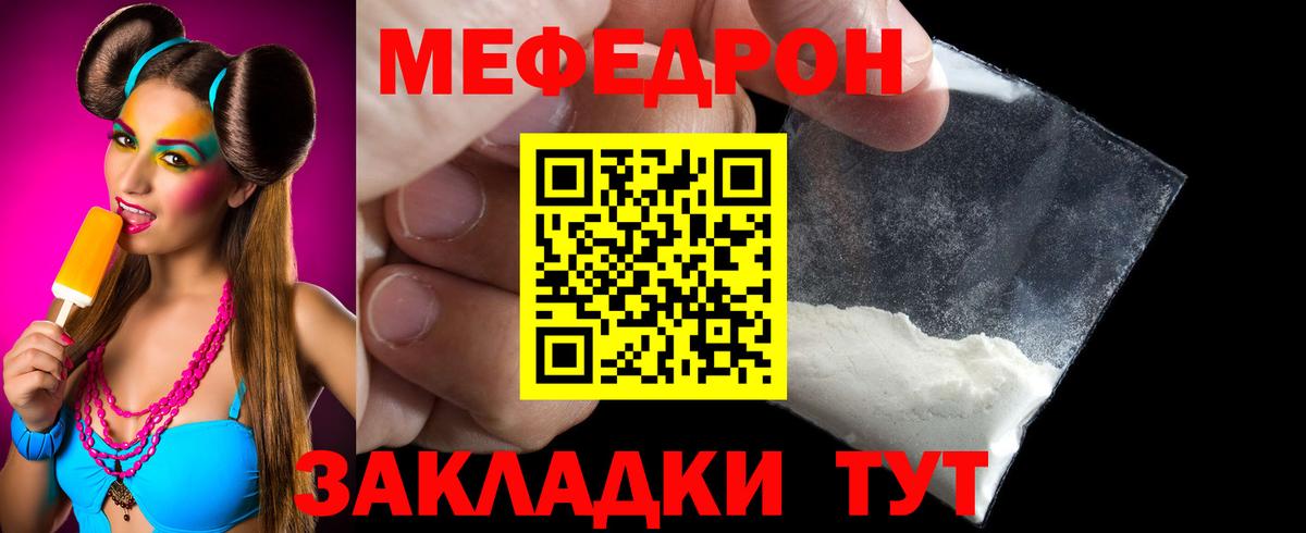 МЕФ  МЯУ-МЯУ кристаллы  Людиново  Вход с VPN  Мефедрон мука 