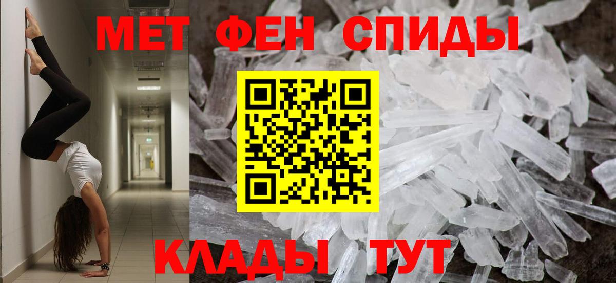 Первитин Methamphetamine Людиново