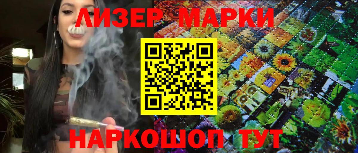 Марки NBOMe 1,8мг  Вход с VPN  наркошоп  Марки N-bome  Марки NBOMe 1,8мг  Людиново 