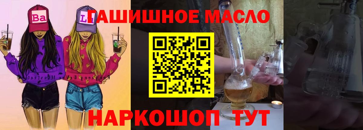 Дистиллят ТГК Wax  Вход с VPN  Людиново 