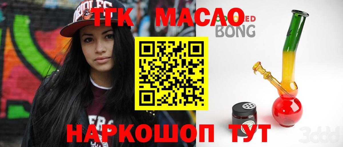 Дистиллят ТГК вейп Людиново