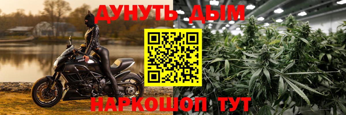 Каннабис AK-47 Людиново